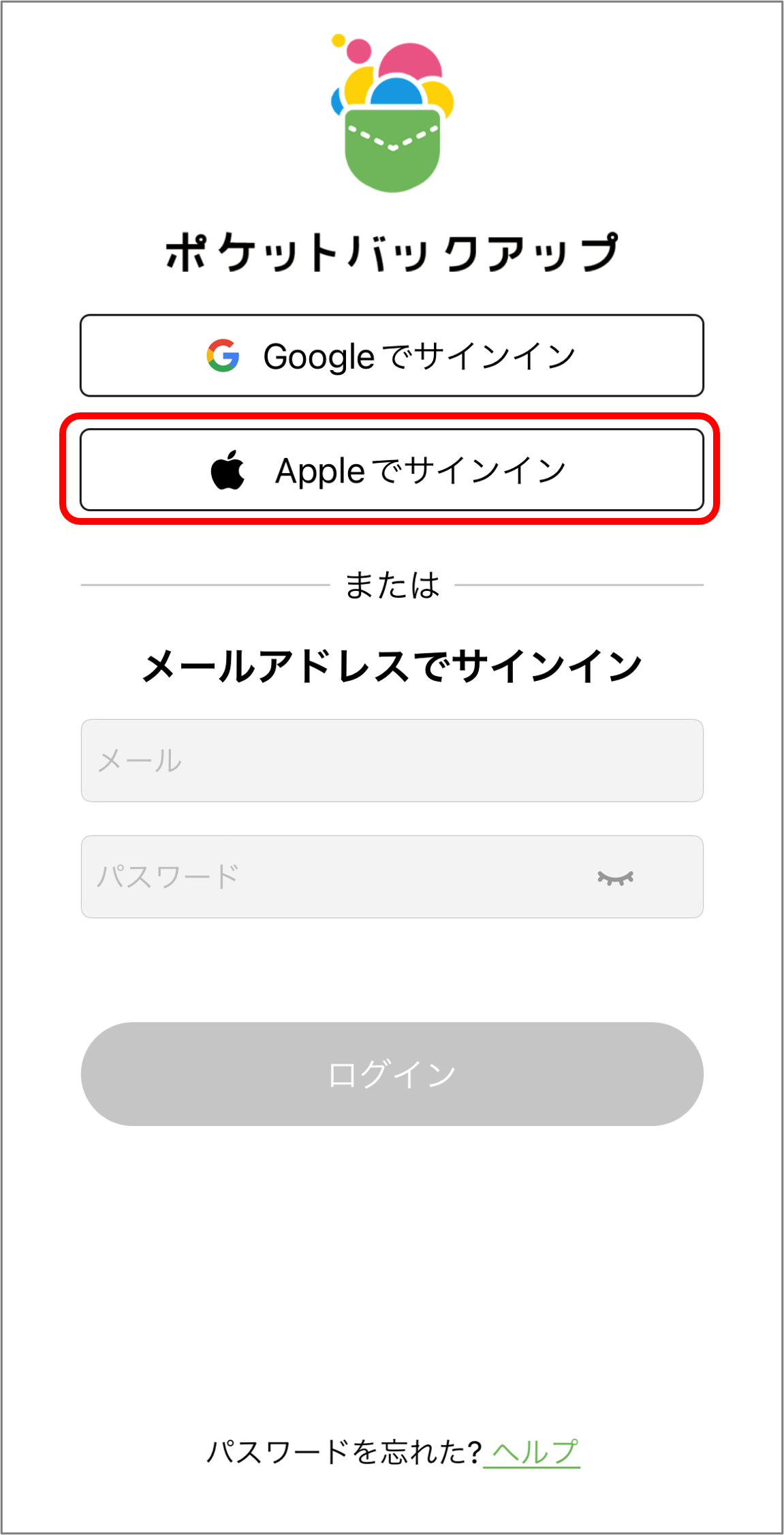 「Appleでサインイン」を選択